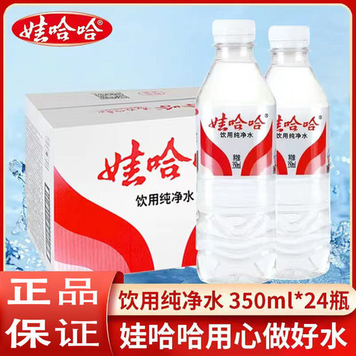 娃哈哈饮用纯净水350ml*24瓶小瓶