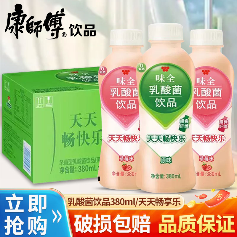 康师傅牌味全乳酸菌380ml整箱