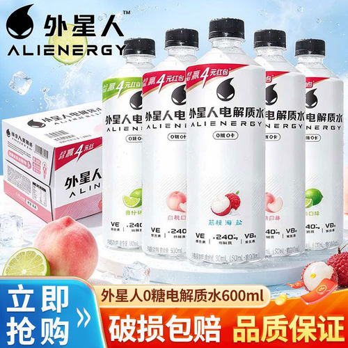 外星人电解质水新品600ml*15瓶装荔枝0糖0卡青柠白桃维生素饮料