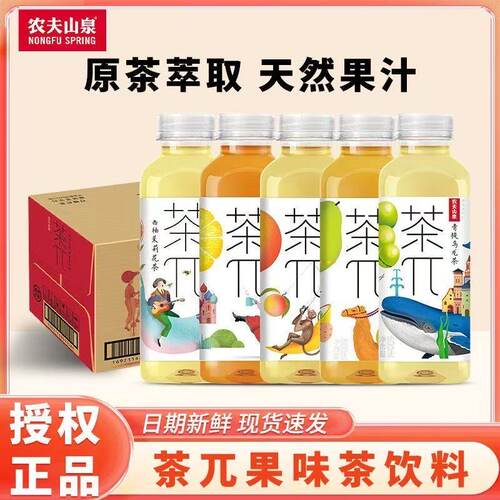农夫山泉茶π500ml*15瓶整箱