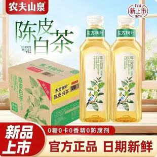 【新品上市】农夫山泉东方树叶大瓶畅饮装900ml*12瓶陈皮白茶红茶
