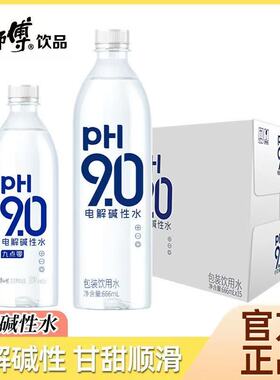 康师傅九点零电解碱性水366ml*12瓶整箱装ph9.0包装饮用水批发