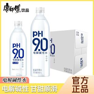 饮用水批发 ph9.0包装 康师傅九点零电解碱性水366ml 12瓶整箱装