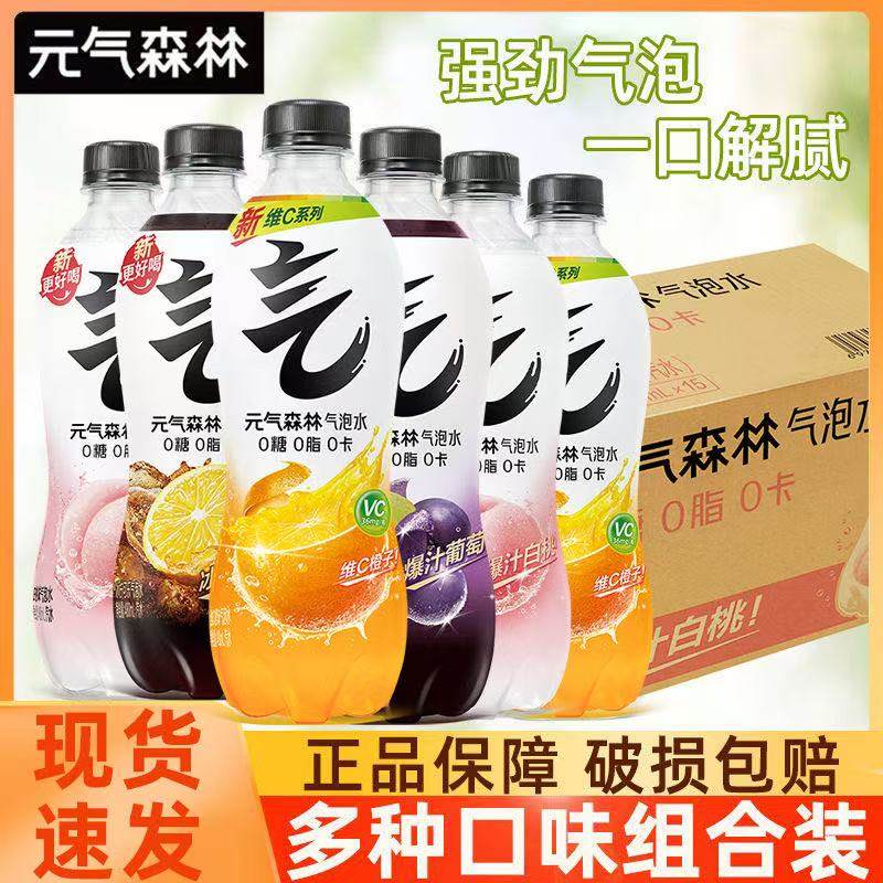 新日期元气森林气泡水480ml*15瓶整箱多规格新品0糖0脂含气饮品