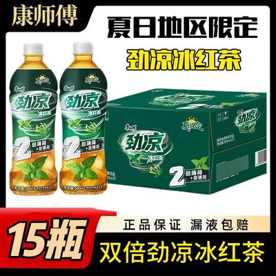 康师傅夏限定劲凉冰红茶双倍薄荷