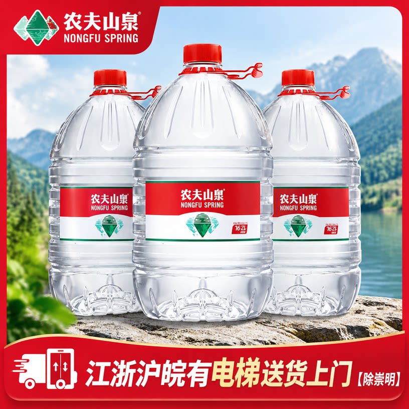 农夫山泉12.9L/桶大桶装天然饮用水非矿泉水家庭弱碱性煮饭泡茶