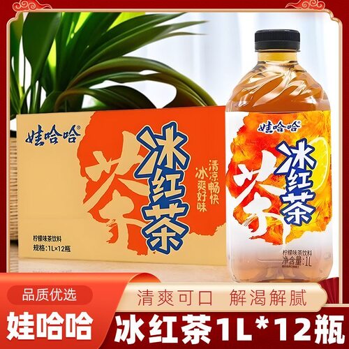 娃哈哈冰红茶饮料1L*12瓶整箱