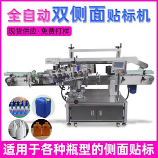 现货全自动双面贴标机 机油扁瓶双面贴标机 UV胶水瓶双侧面贴标机
