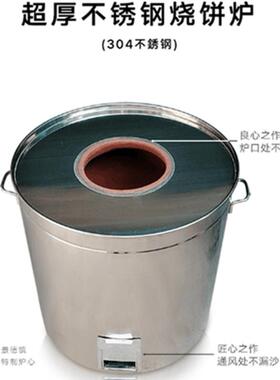 85JV烧饼炉子缙云梅干菜红薯桶加厚不锈钢白铁皮商用燃气霉菜扣肉