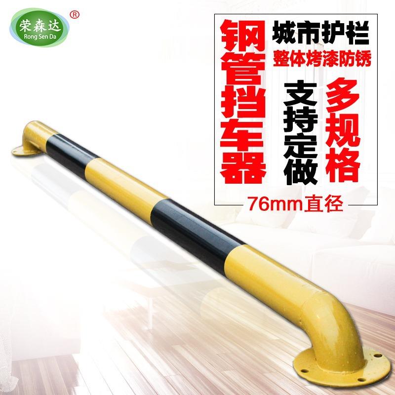 定制钢管挡车器马路隔离柱停车桩车库车位限位器栏杆U型防撞护栏