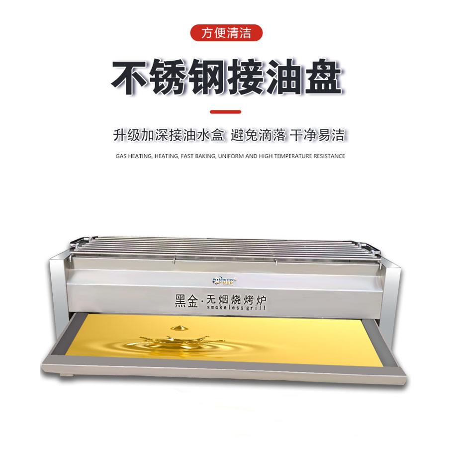 W3Tk无烟烧烤炉商用黑金刚燃气烧烤炉液化气摆摊烤串面筋生蚝户外