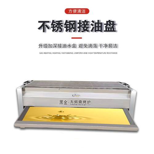 W3Tk无烟烧烤炉商用黑金刚燃气烧烤炉液化气摆摊烤串面筋生蚝户外