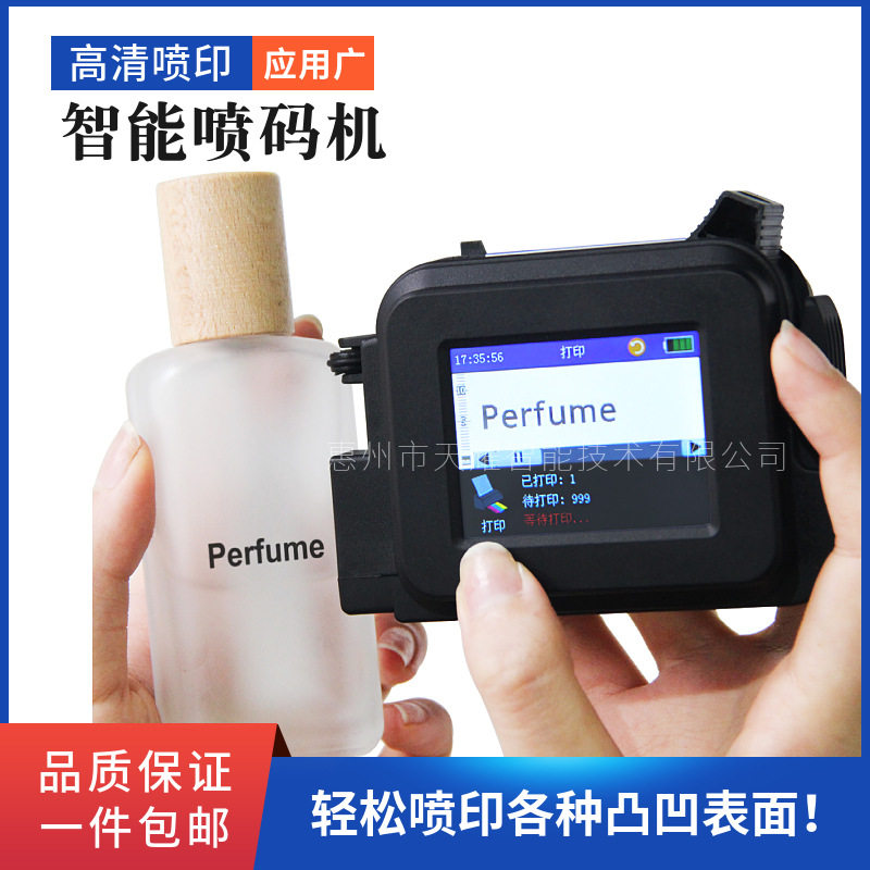 黑色款迷你小型手持喷码机打印凹凸面包袋生产日期批号二维码图片