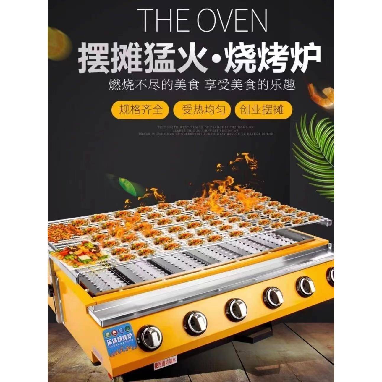 W3Tk燃气烤生蚝鱼无烟烧烤炉煤气液化锡纸面筋户外炉子商用其