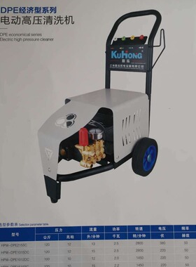高压清洗机HPW-DP1215DC