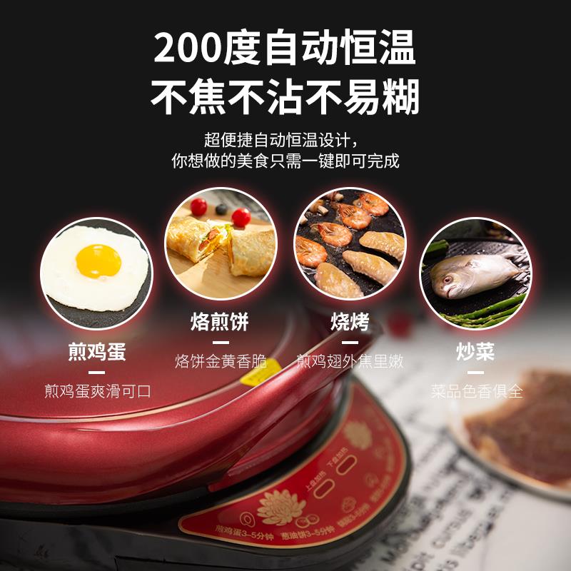 电饼铛家用双面加热加深加大煎烙饼锅新款自动断电烤肉机称电饼间