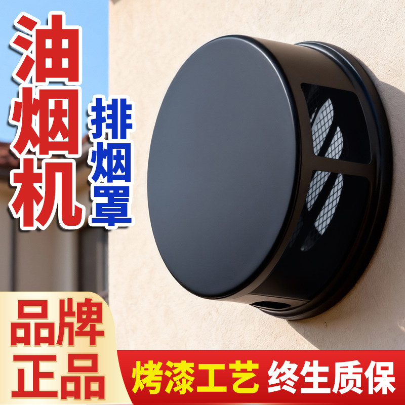 油烟机外墙排烟罩不锈钢风帽出风口卫生间排气管防鸟罩透气防雨帽,电子/电工,室内新风系统,淘宝优惠券,粉丝福利购,淘宝优惠卷