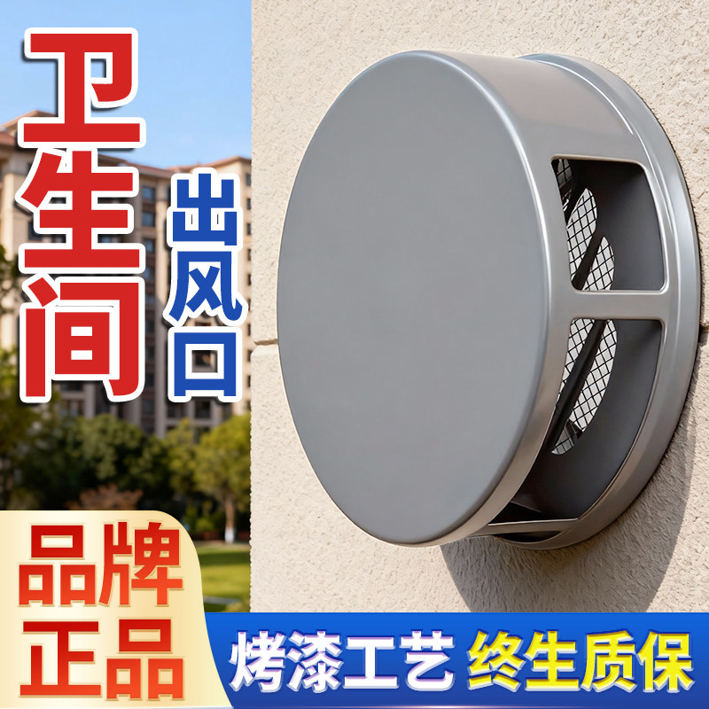 卫生间出风口风帽不锈钢外墙防风罩卫生间排气管防鸟罩透气雨帽,电子/电工,室内新风系统,淘宝优惠券,粉丝福利购,淘宝优惠卷
