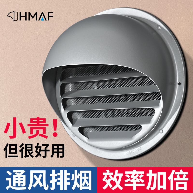 油烟机烟管外罩不锈钢风帽排气口出风罩卫生间透气通风防鸟防雨罩