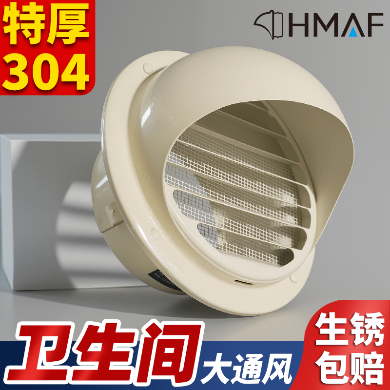 304不锈钢风帽外墙出风口卫生间排气口防鸟罩油烟机外墙透气防雨