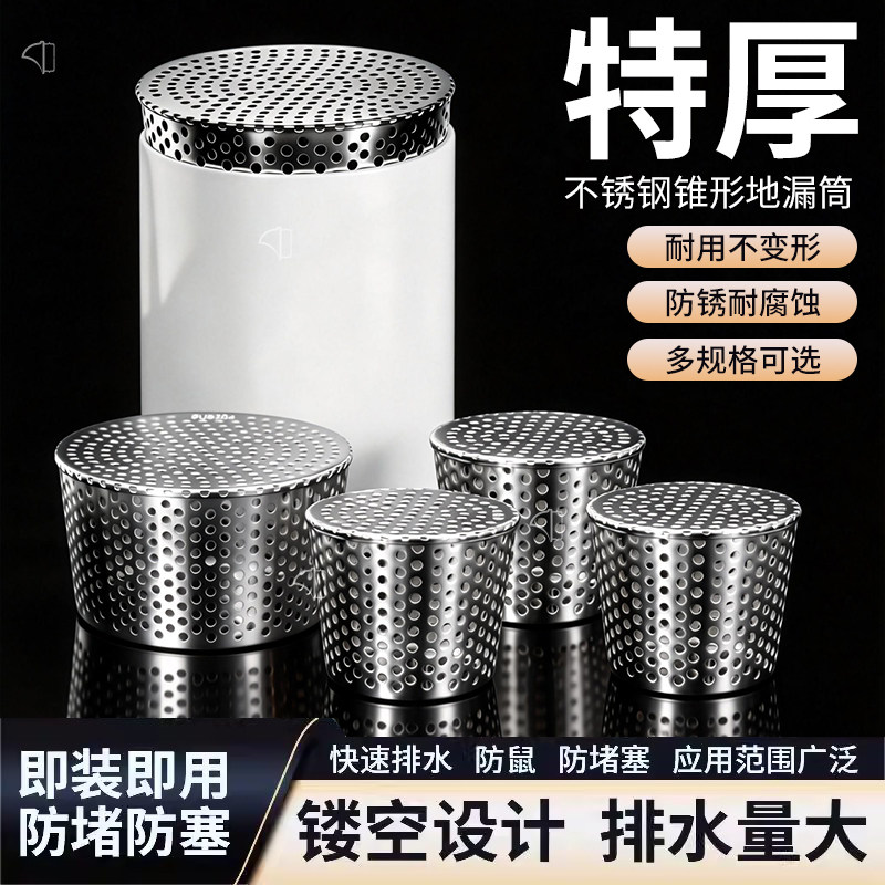 304不锈钢地漏下水管侧排防鼠排水口110管PVC墙角过滤网天台地漏图片