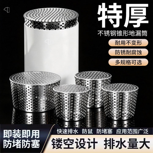 304不锈钢地漏下水管侧排防鼠排水口110管PVC墙角过滤网天台地漏