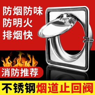 不锈钢烟道止逆阀抽油烟机止回阀厨房专用排烟管通用止烟阀防烟宝