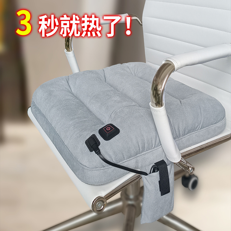 加热坐垫5伏安全电压可水洗