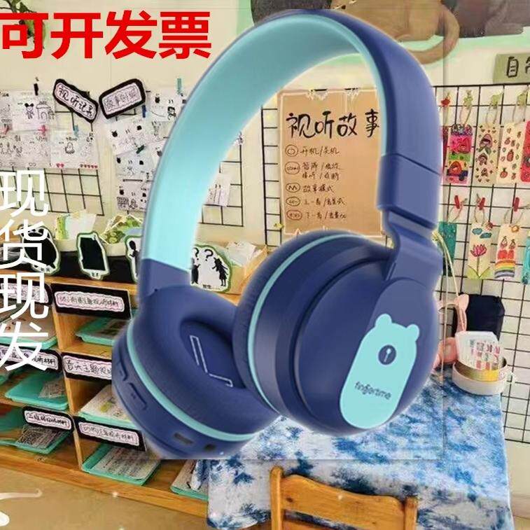 儿童耳机+视听故事连线分享+开票