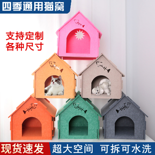 猫窝封闭式冬季保暖四季通用猫咪窝房子别墅窝毛毡窝