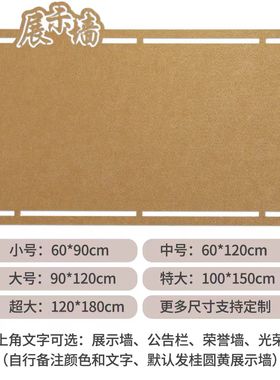 自粘毛毡墙贴背景照片墙公告栏墙面装饰幼儿园教室作品展示展示墙