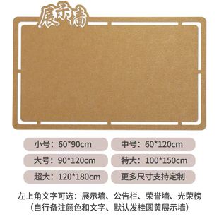 自粘毛毡墙贴背景照片墙公告栏墙面装饰幼儿园教室作品展示展示墙