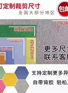 定制幼儿园毛毡板展示板软木板照片墙公告栏留言板背景墙贴板装饰