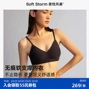 柔性风暴小胸聚拢无痕内衣女士无钢圈隐形文胸美背薄款2026防下垂