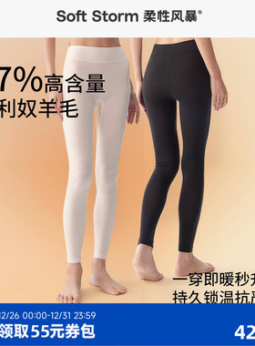 37%美利奴羊毛女款保暖裤秋衣秋裤薄款高腰暖腹白色黑色裤子秋冬