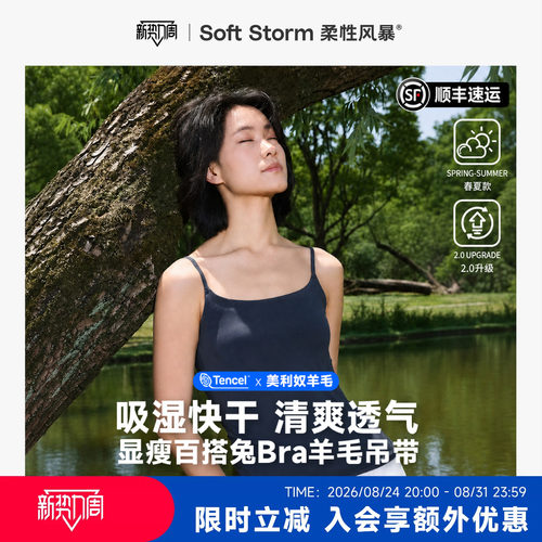 柔性风暴羊毛吊带背心薄款带杯垫