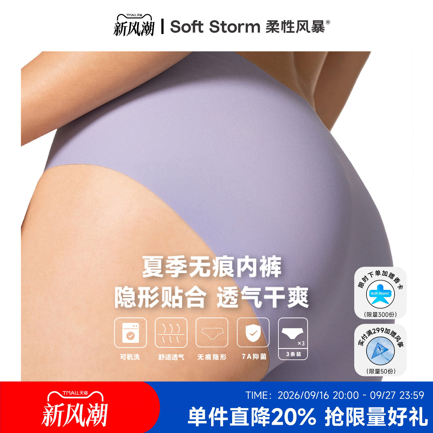 真无痕女士内裤7A级抗菌瑜伽内裤图片