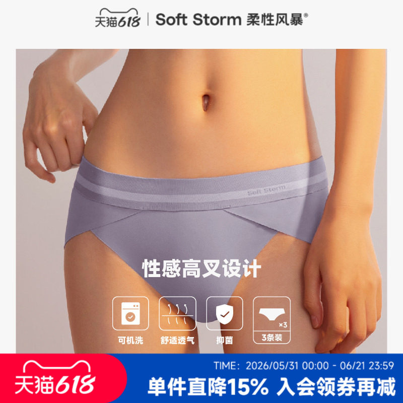 柔性风暴高级感显腿长内裤女抗菌纯棉中腰性感瑜伽健身三角内裤头