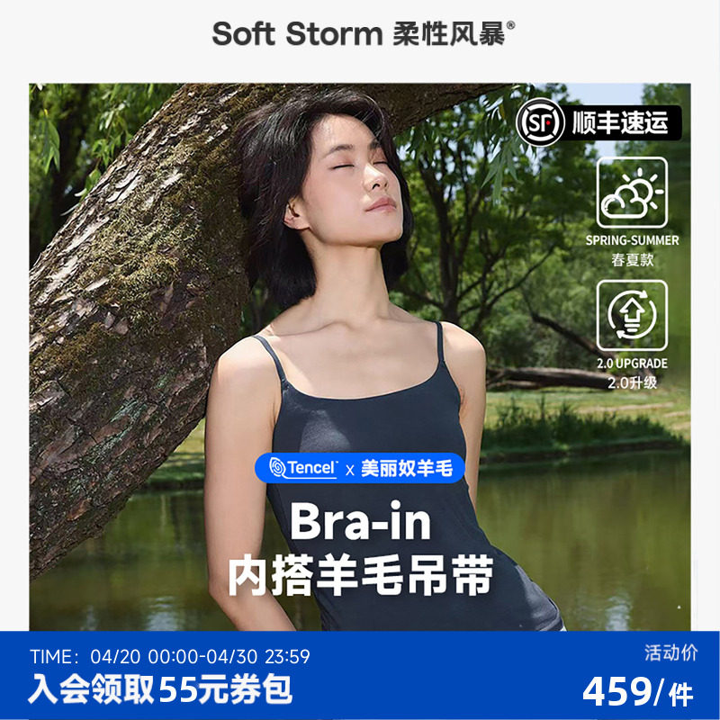 柔性风暴羊毛吊带背心带胸垫杯垫隐形一体式女士新款夏季内搭上衣