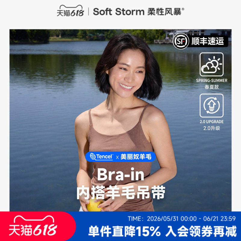 柔性风暴羊毛吊带背心带杯垫一体式女士2026新款夏季薄款内搭外穿