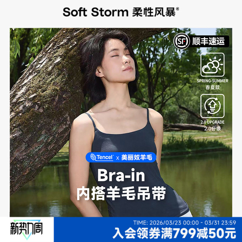 柔性风暴羊毛吊带背心带胸垫杯垫隐形一体式女士新款春季内搭上衣