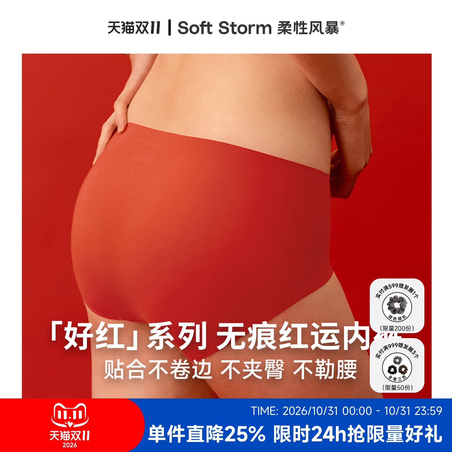 柔性风暴 无痕包臀女三角内裤女纯棉底裆新年本命年婚嫁红色内裤