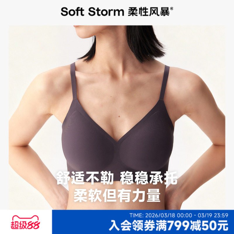 柔性风暴小胸聚拢无痕内衣女士无钢圈隐形文胸美背薄款2026防下垂