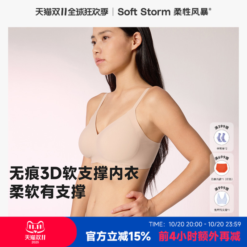 无痕内衣女粉底液隐形内衣秋薄款