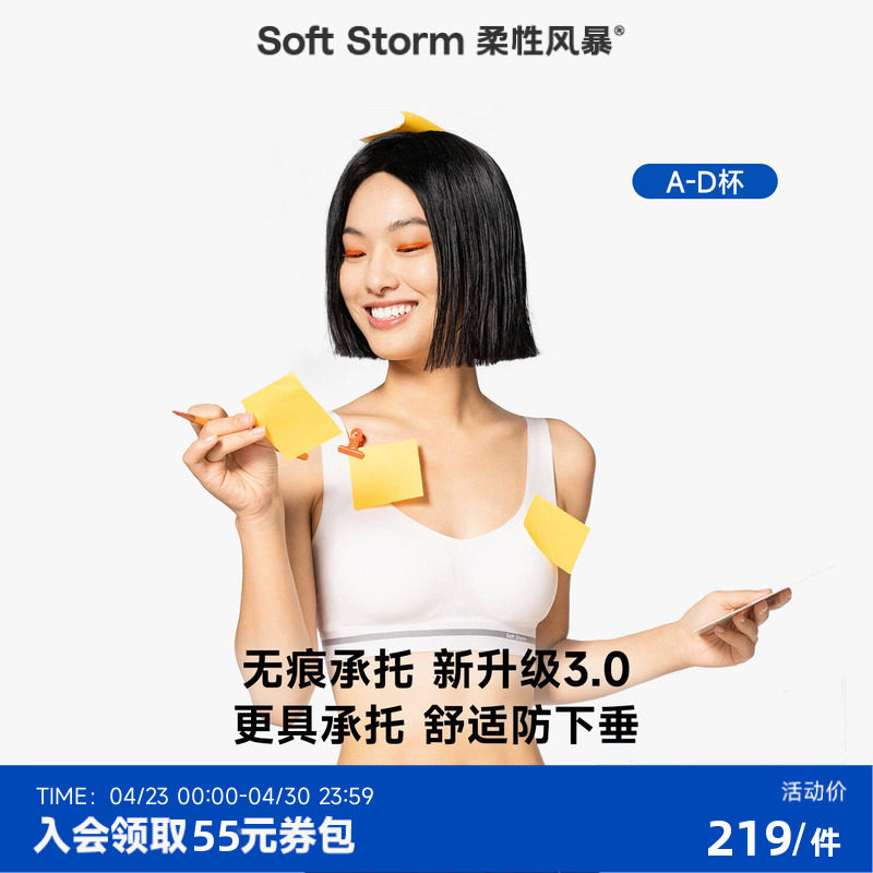 柔性风暴轻运动无痕承托内衣女背心式文胸小胸聚拢内衣女士胸罩