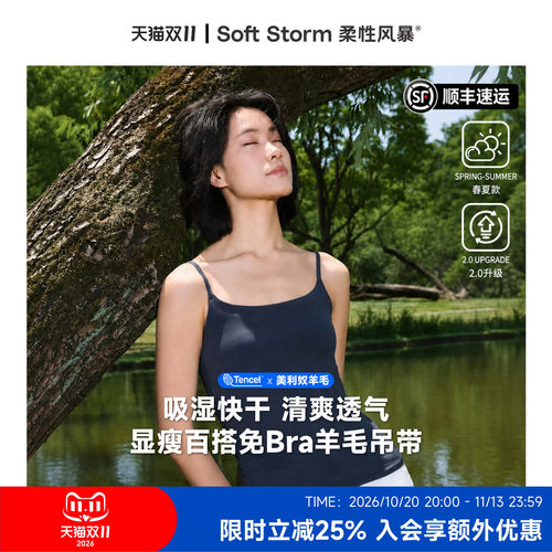 柔性风暴羊毛吊带背心薄款带杯垫