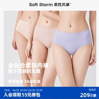 柔性风暴无痕内裤女士2026新款夏季透气底裆加长中腰肤色裸感内裤