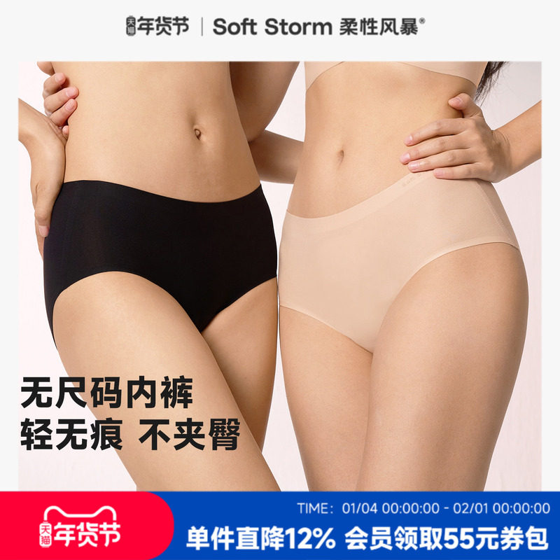 柔性风暴无尺码内裤女中高腰三角裤女士纯棉抗菌底裆2025秋季速干,女士内衣/男士内衣/家居服,女三角裤,淘宝优惠券,粉丝福利购,淘宝优惠卷