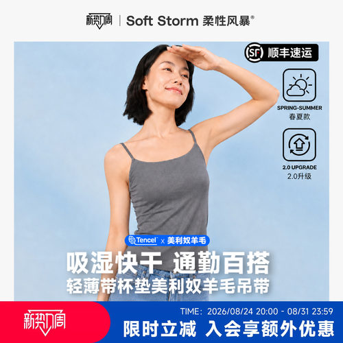 吊带背心女带胸垫莫代尔吊带女