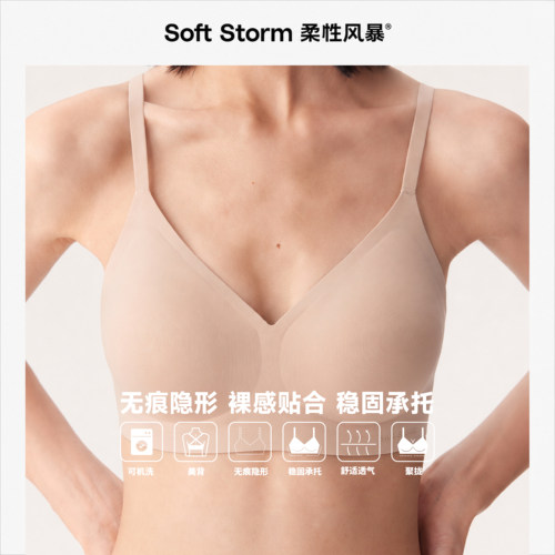 无痕美背内衣女士粉底液文胸女